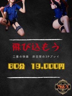 飛び込もう！